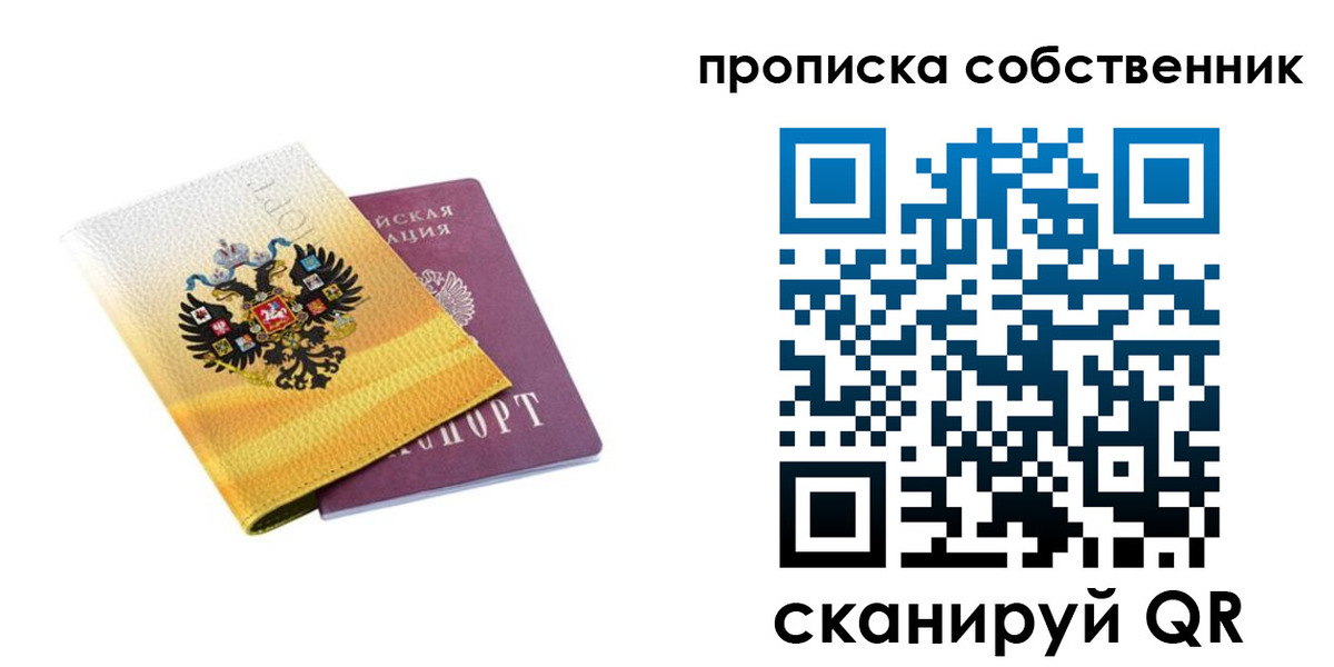 временная регистрация поиск в Краснозаводске