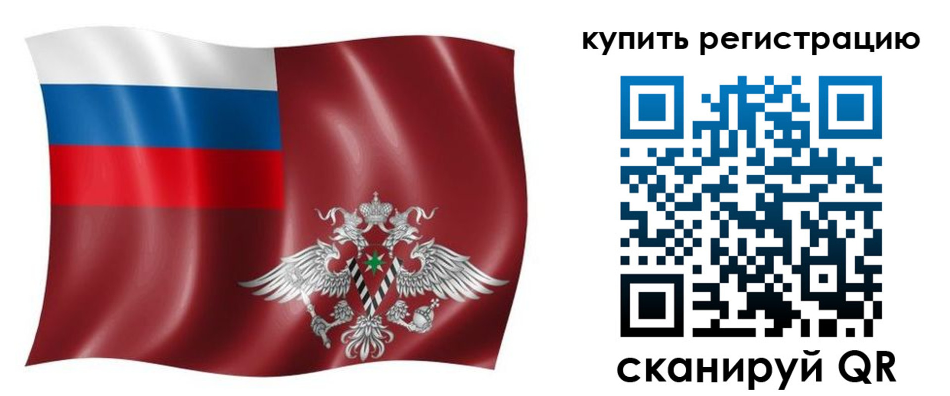 прописка для военкомата в Краснозаводске