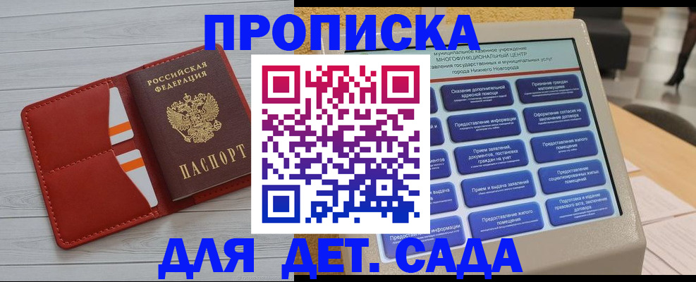 временная регистрация гарантия в Краснозаводске