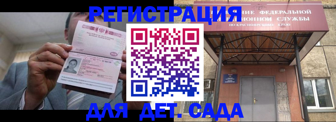 купить прописку в Краснозаводске