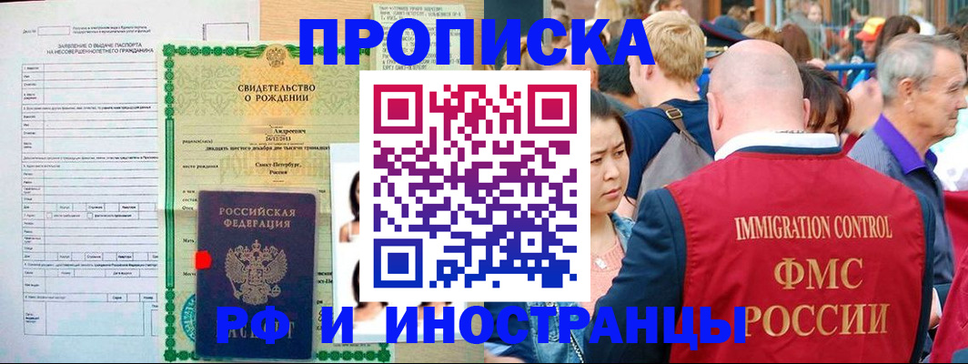 временная регистрация надежно в Краснозаводске